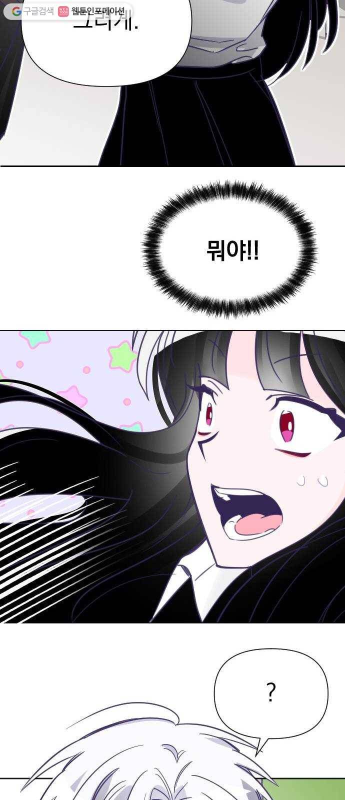 마지막 지수 02. 마지막 지수 (02) 47