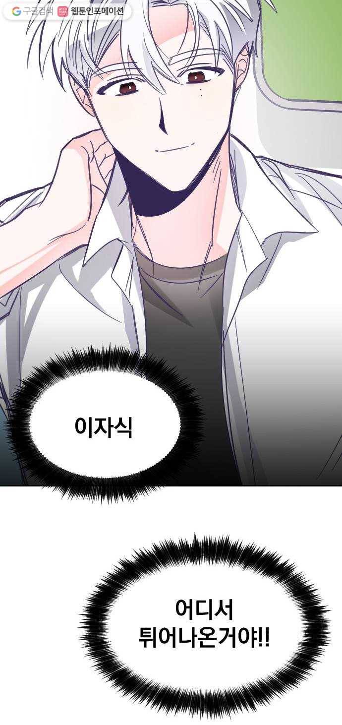 마지막 지수 02. 마지막 지수 (02) 48