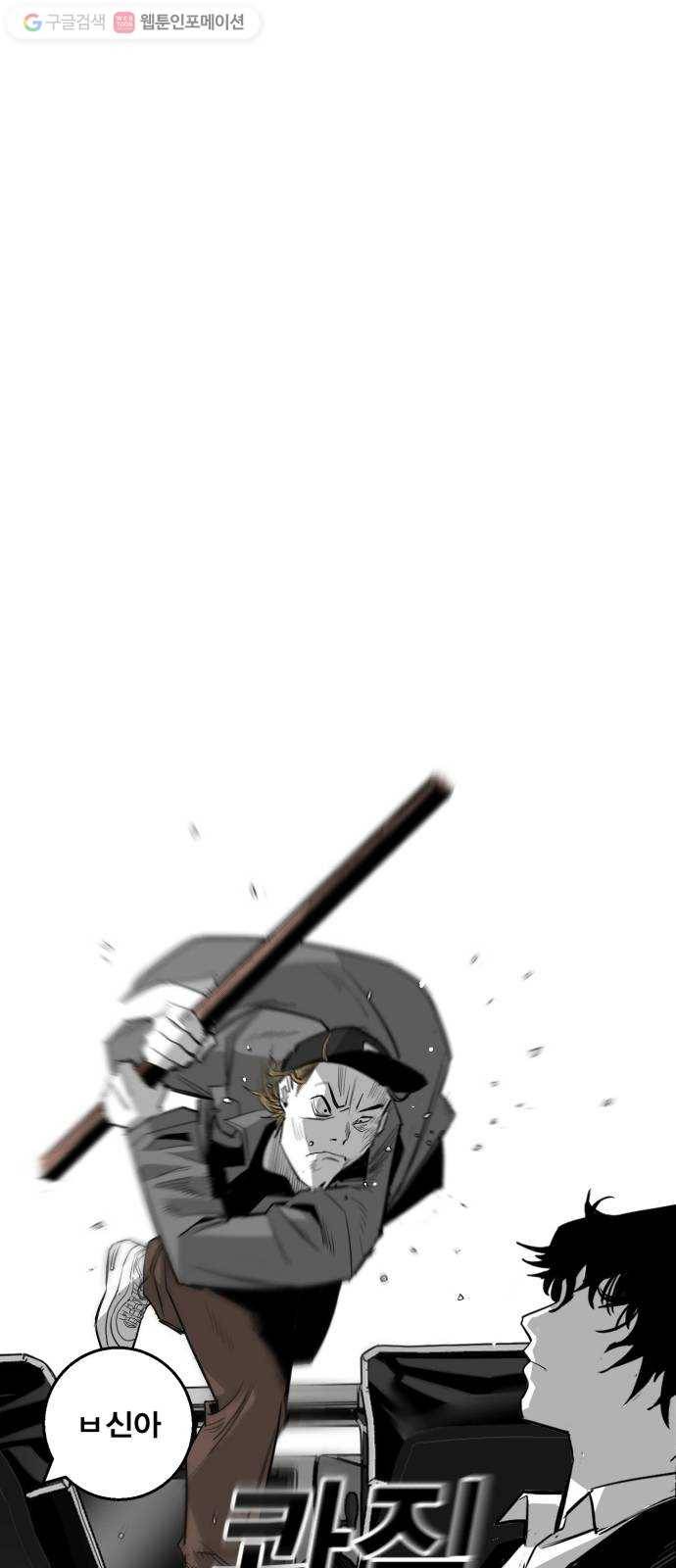광장 15화 3
