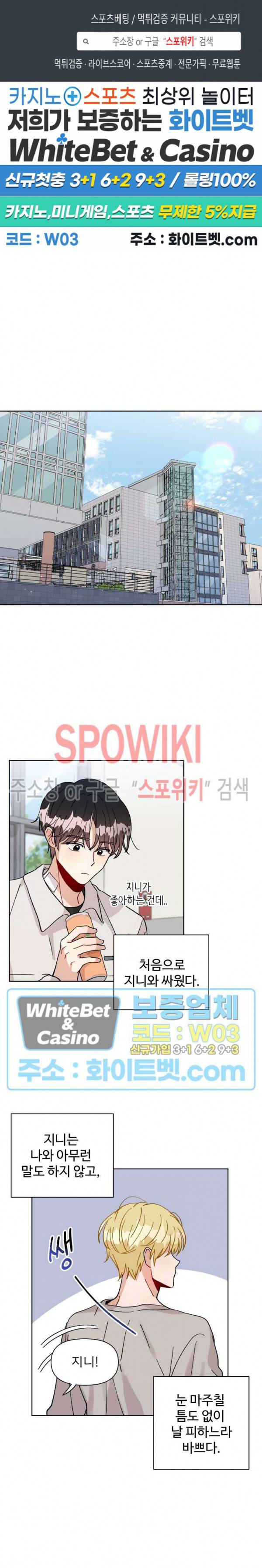 당신의 진의 10화 1