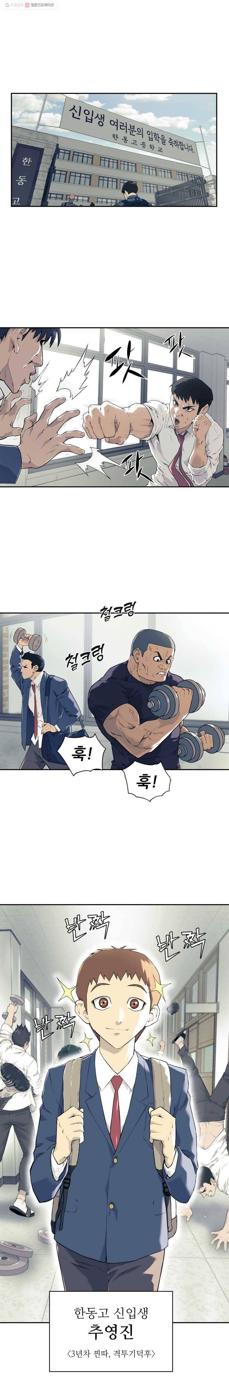 개목걸이(다음) 1화 1