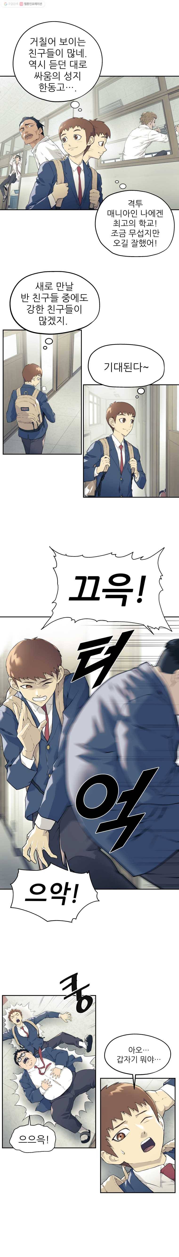개목걸이(다음) 1화 2
