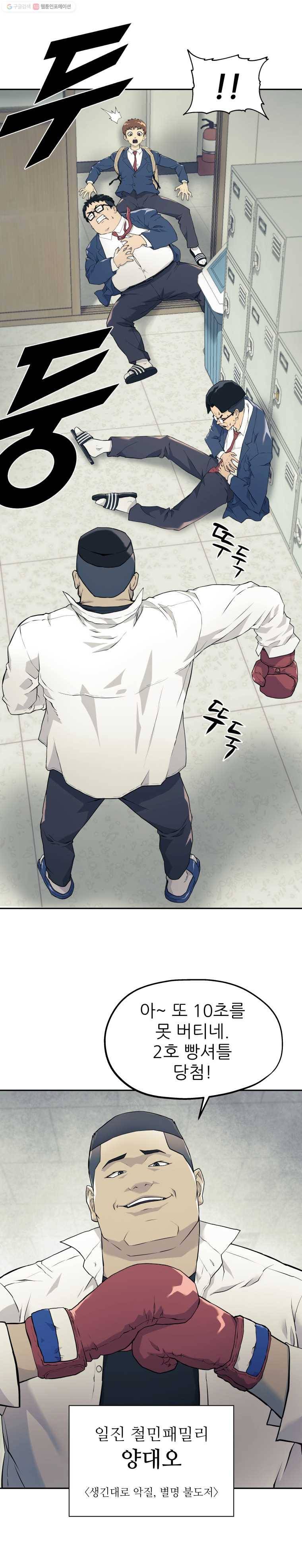개목걸이(다음) 1화 3