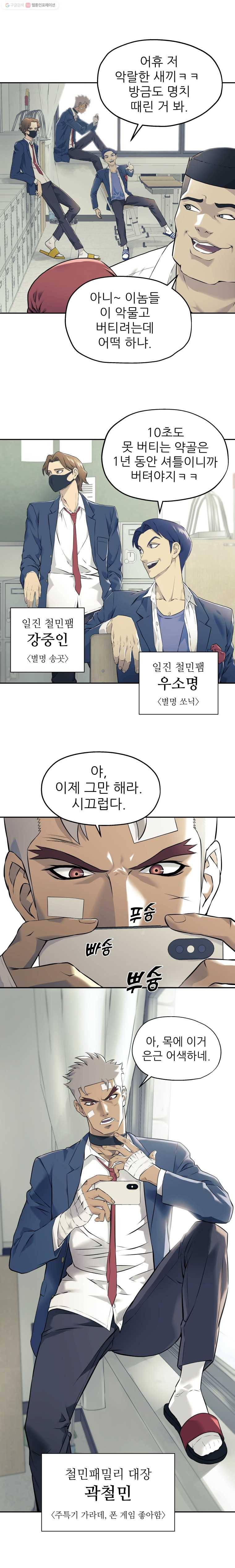 개목걸이(다음) 1화 4