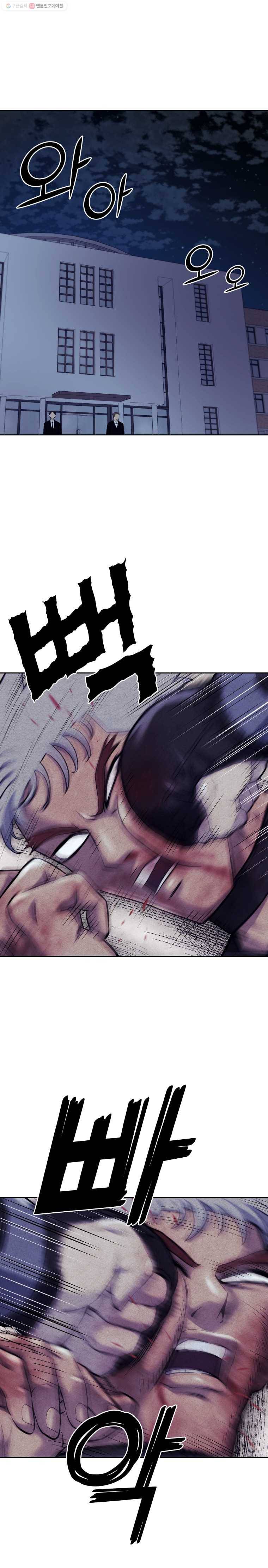 개목걸이(다음) 21화 1
