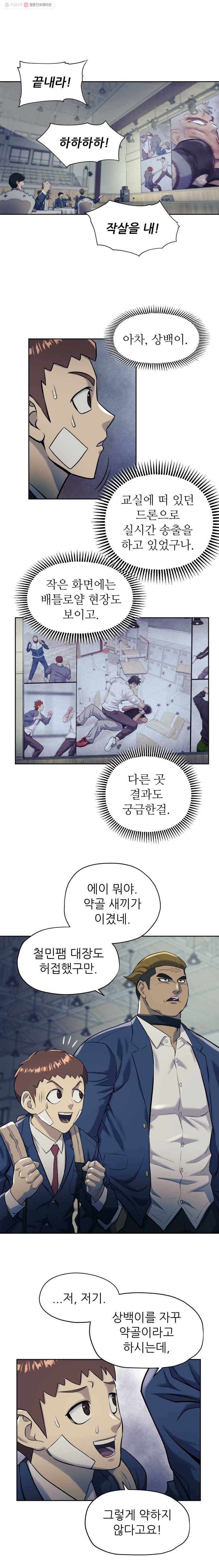 개목걸이(다음) 21화 5