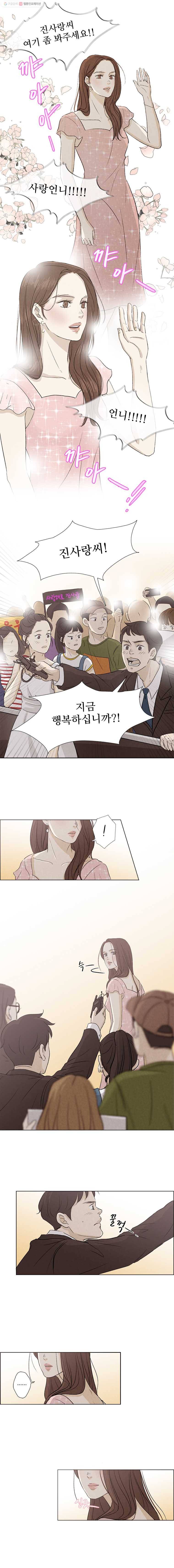 신랑이 사라졌다 1화 열 길 물 속은 알아도 한 길 사람 속은 모른다 3