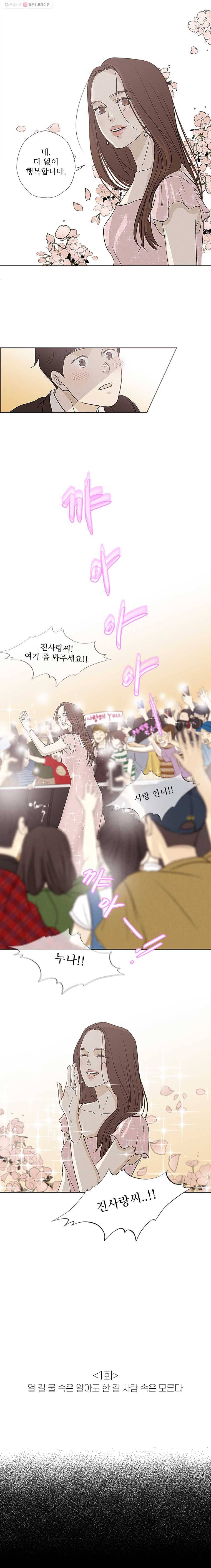 신랑이 사라졌다 1화 열 길 물 속은 알아도 한 길 사람 속은 모른다 4