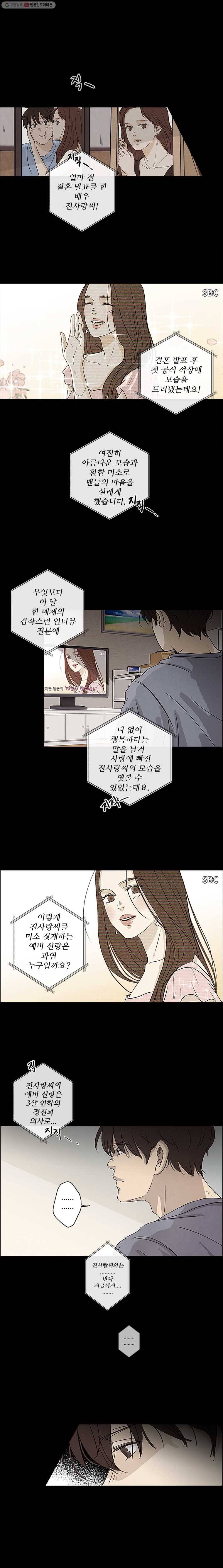 신랑이 사라졌다 1화 열 길 물 속은 알아도 한 길 사람 속은 모른다 5