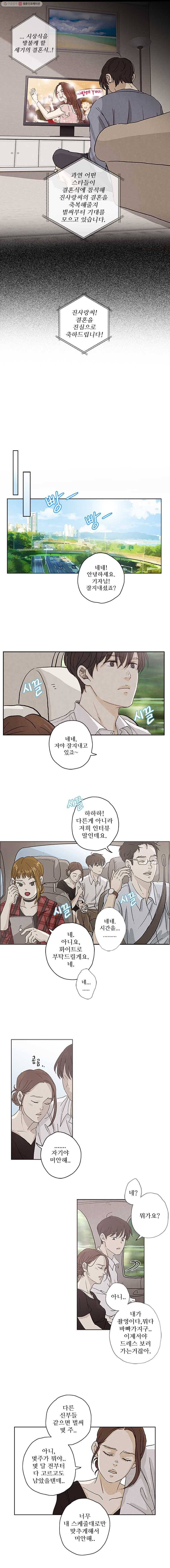 신랑이 사라졌다 1화 열 길 물 속은 알아도 한 길 사람 속은 모른다 6