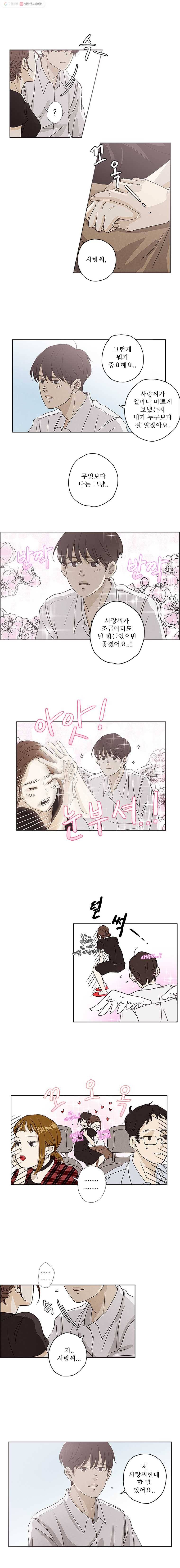 신랑이 사라졌다 1화 열 길 물 속은 알아도 한 길 사람 속은 모른다 7