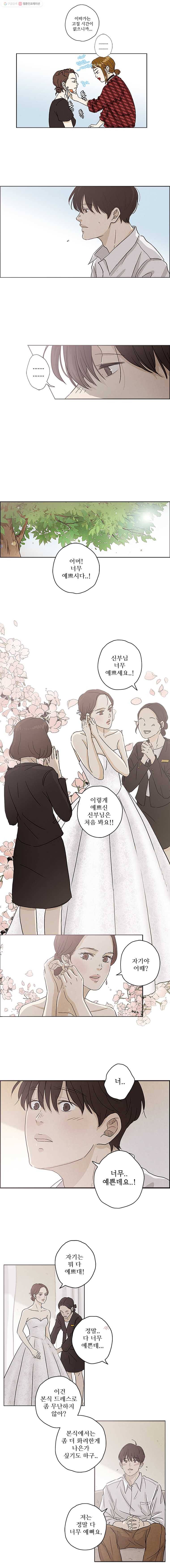 신랑이 사라졌다 1화 열 길 물 속은 알아도 한 길 사람 속은 모른다 10