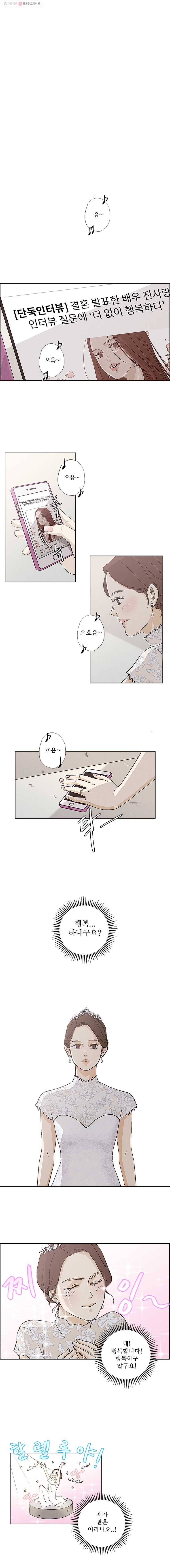 신랑이 사라졌다 1화 열 길 물 속은 알아도 한 길 사람 속은 모른다 13