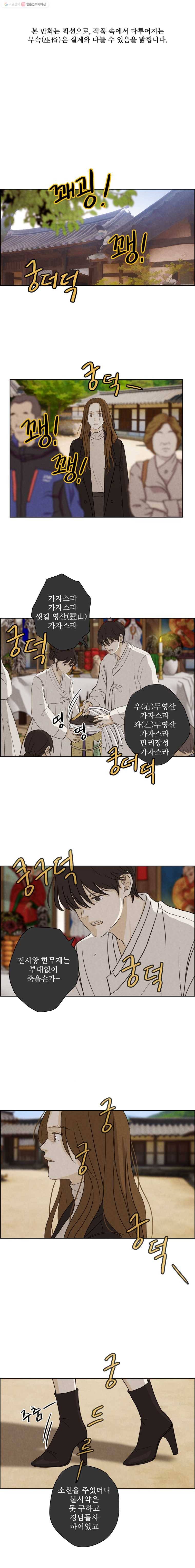 신랑이 사라졌다 19화 그 연애의 끝 1
