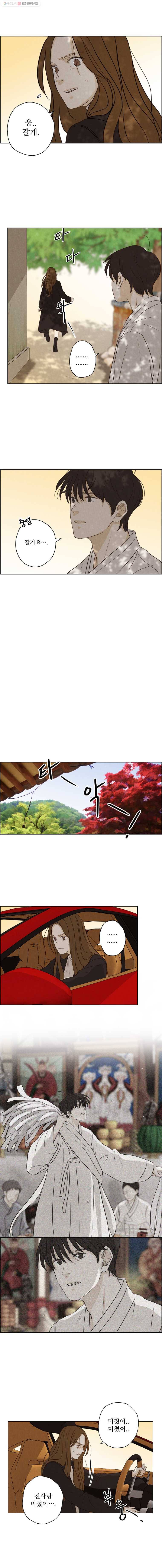 신랑이 사라졌다 19화 그 연애의 끝 7