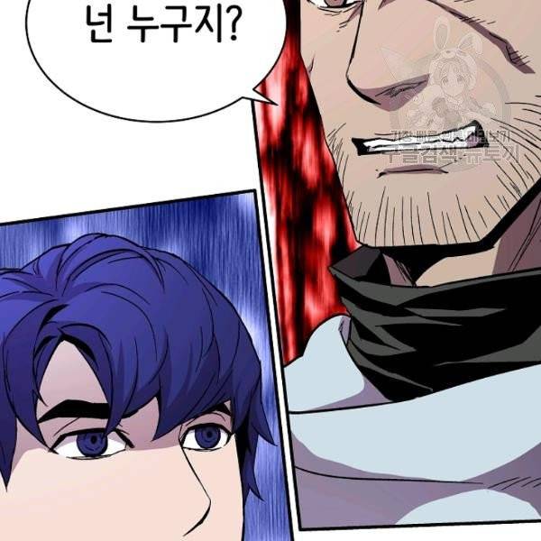 8서클 마법사의 환생 53화 3