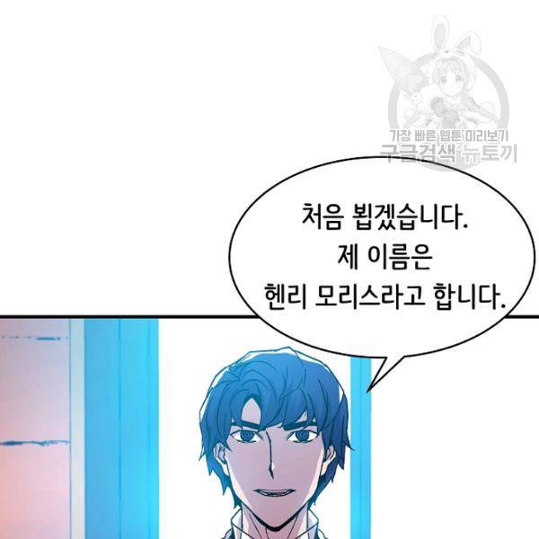 8서클 마법사의 환생 53화 7