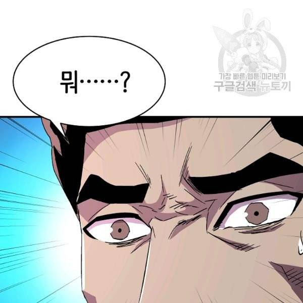 8서클 마법사의 환생 53화 9