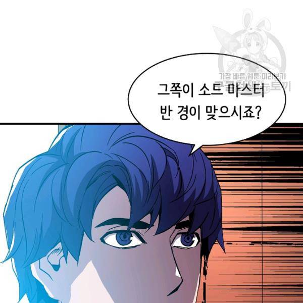 8서클 마법사의 환생 53화 11