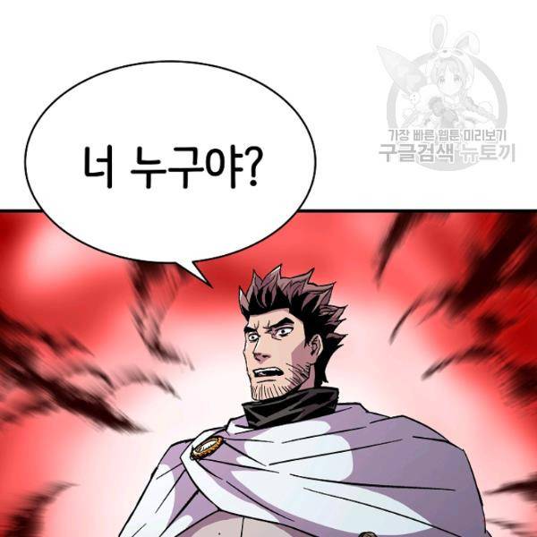 8서클 마법사의 환생 53화 13
