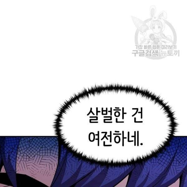 8서클 마법사의 환생 53화 15