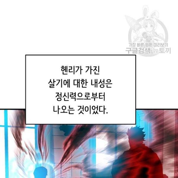 8서클 마법사의 환생 53화 17