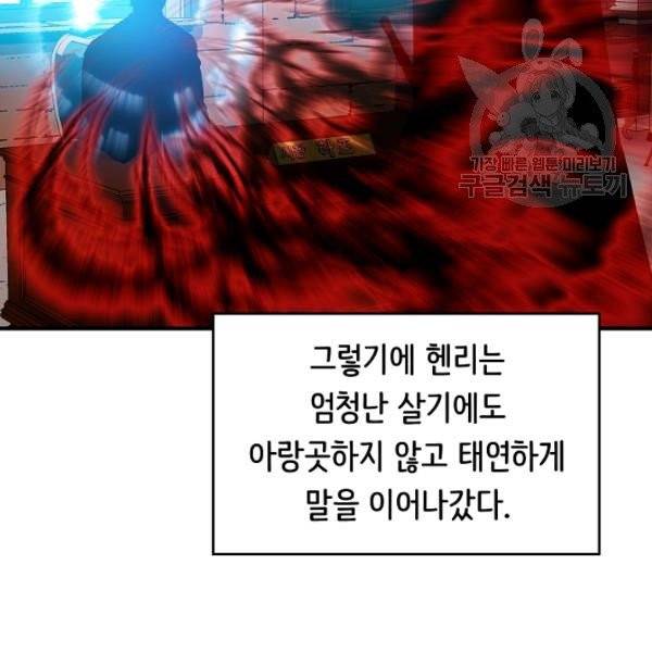 8서클 마법사의 환생 53화 18