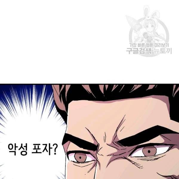 8서클 마법사의 환생 53화 23