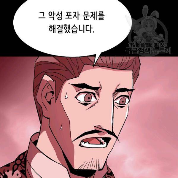 8서클 마법사의 환생 53화 27