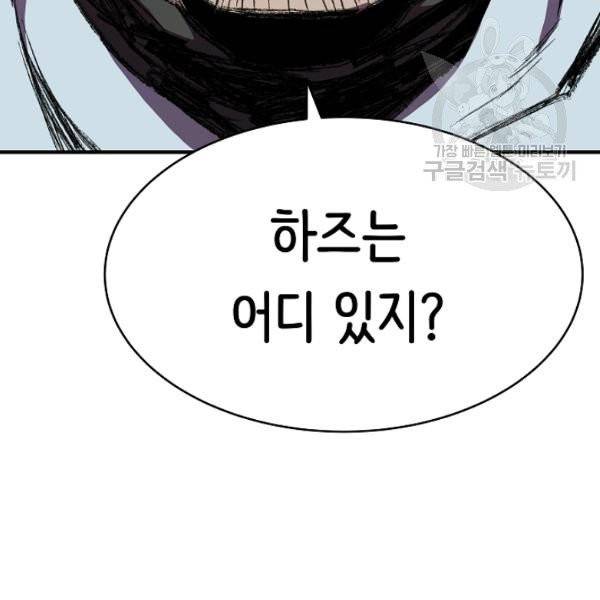 8서클 마법사의 환생 53화 30