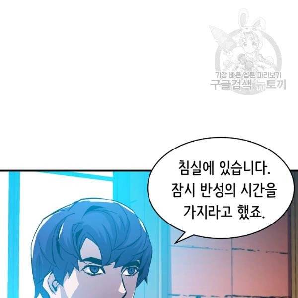 8서클 마법사의 환생 53화 31