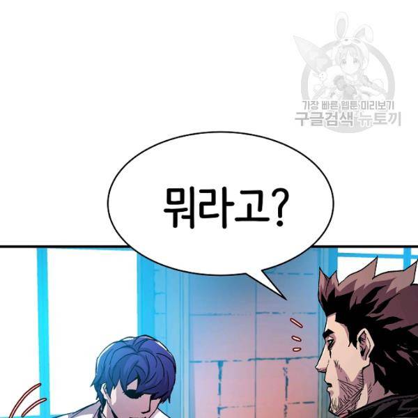 8서클 마법사의 환생 53화 33