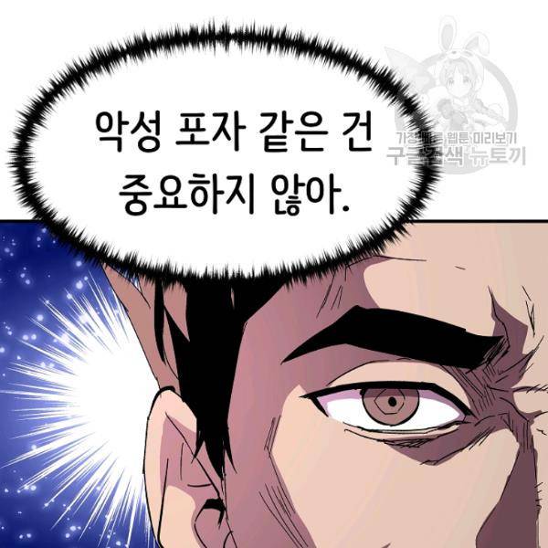 8서클 마법사의 환생 53화 37