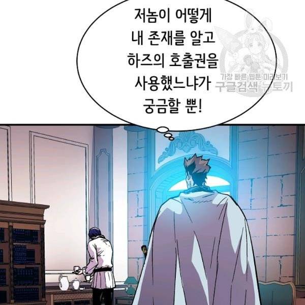8서클 마법사의 환생 53화 39