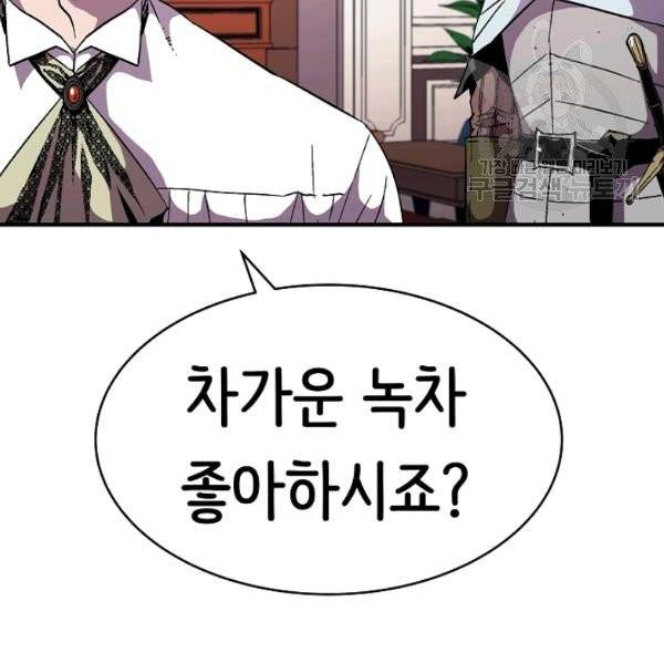 8서클 마법사의 환생 53화 42