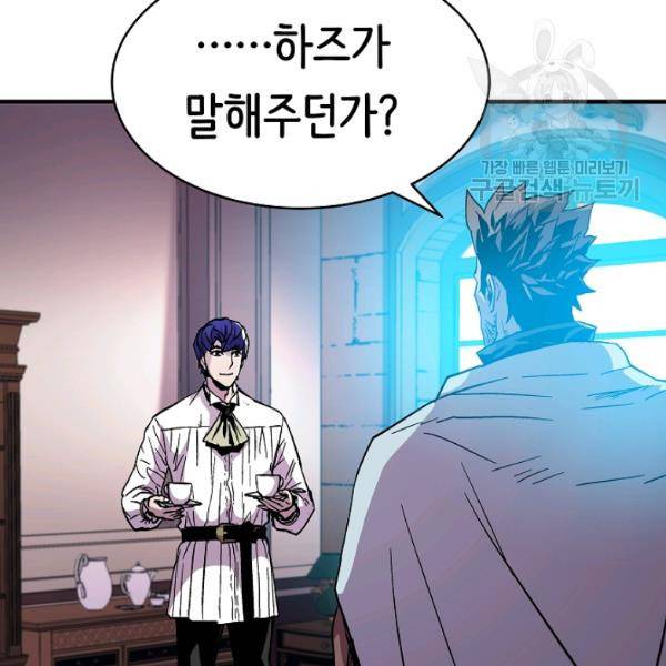 8서클 마법사의 환생 53화 45