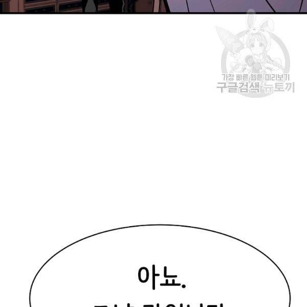 8서클 마법사의 환생 53화 46