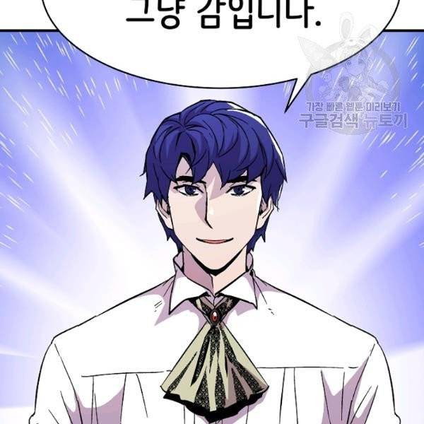 8서클 마법사의 환생 53화 47