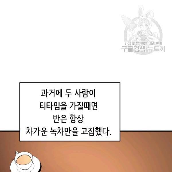 8서클 마법사의 환생 53화 49