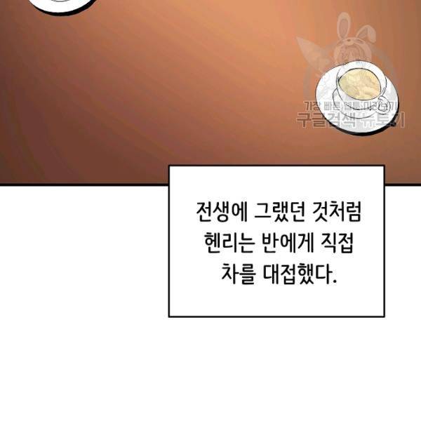 8서클 마법사의 환생 53화 50