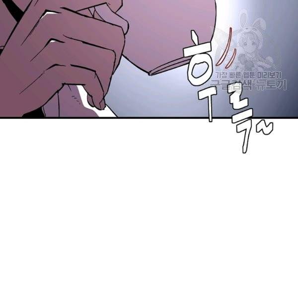 8서클 마법사의 환생 53화 52