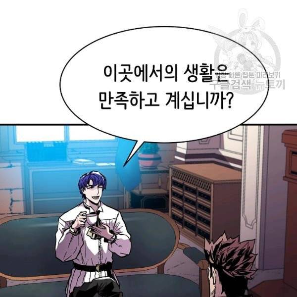 8서클 마법사의 환생 53화 53
