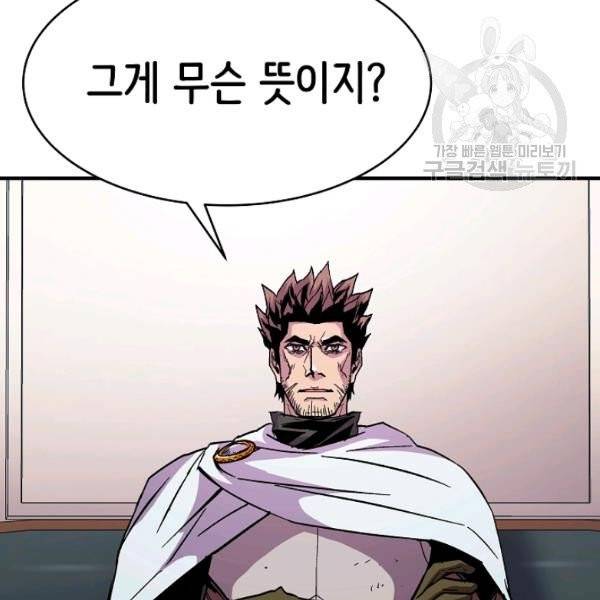 8서클 마법사의 환생 53화 55