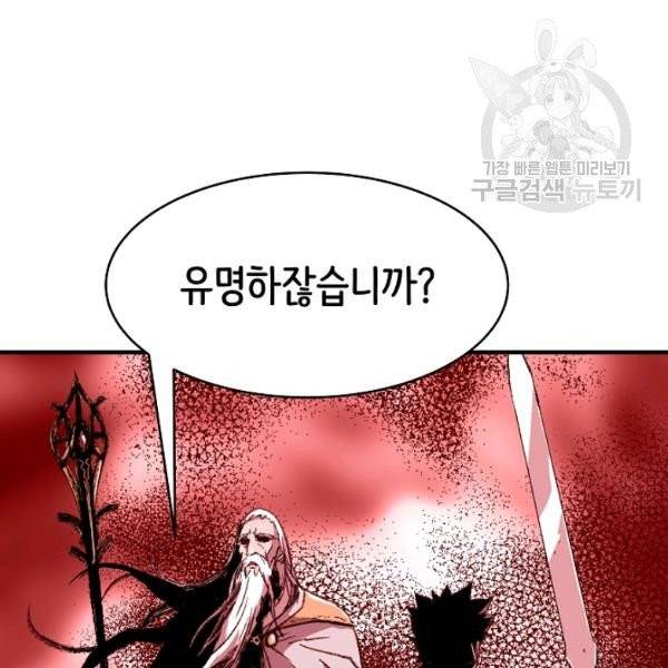 8서클 마법사의 환생 53화 57