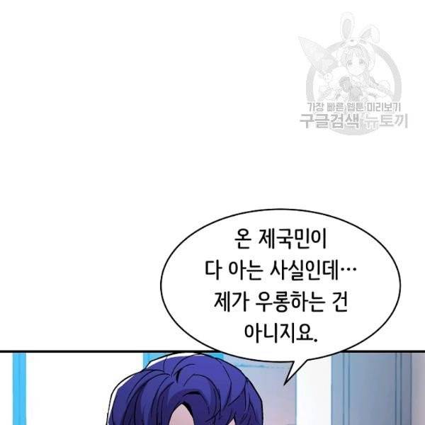 8서클 마법사의 환생 53화 61