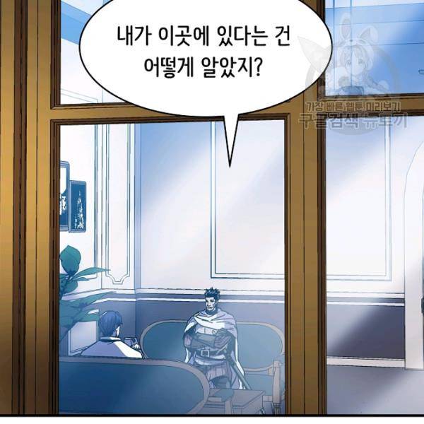 8서클 마법사의 환생 53화 64