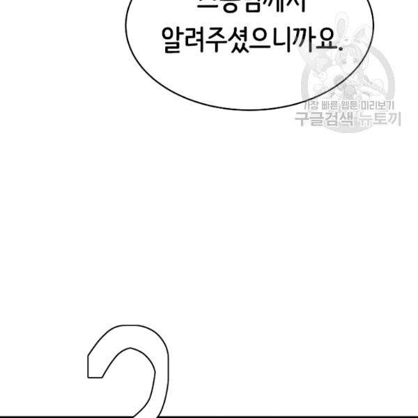 8서클 마법사의 환생 53화 67