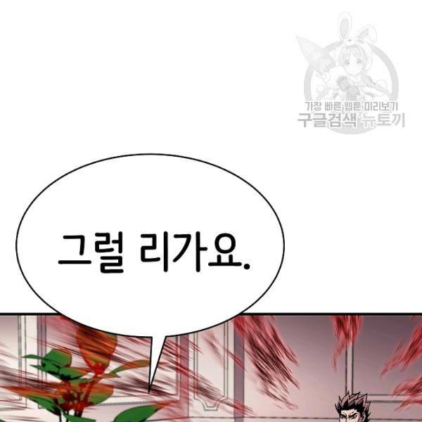 8서클 마법사의 환생 53화 75