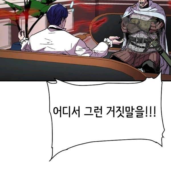 8서클 마법사의 환생 53화 76