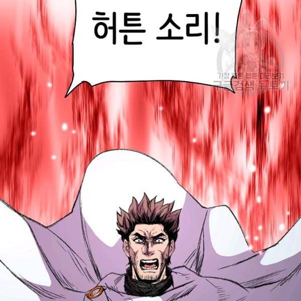 8서클 마법사의 환생 53화 83